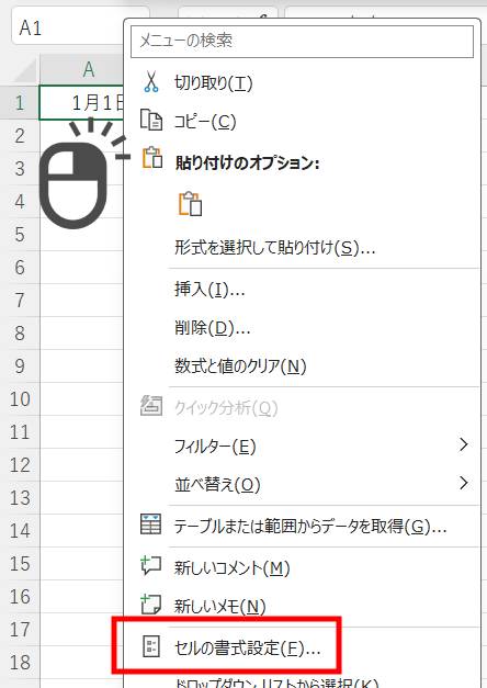 日付+曜日を表示3