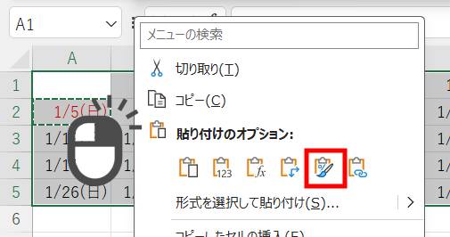 曜日に応じて色を付ける5