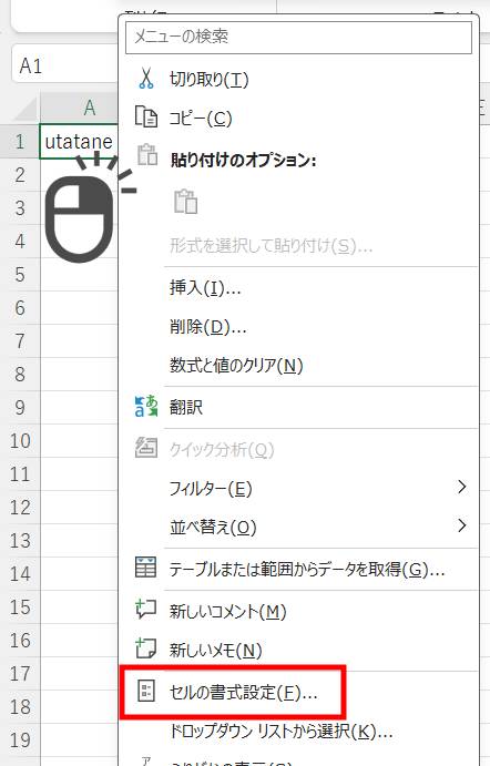 Excelで文字を縦書きにする方法1