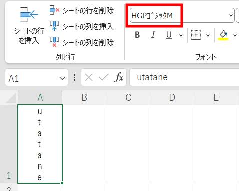 文字間隔を詰めるには