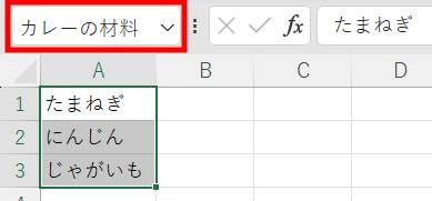 名前の定義の見本