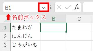 名前からセル範囲を確認1