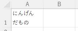数式を使って削除1