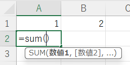 関数の入力方法5