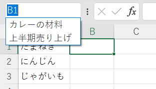 名前からセル範囲を確認2