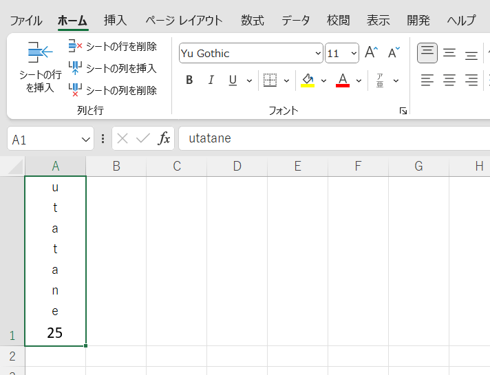 テキストボックスの挿入方法4