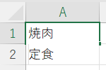 手動で改行を入力3
