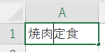 手動で改行を入力2