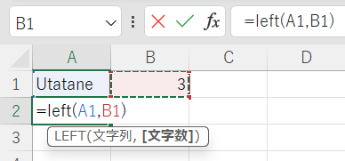 LEFT関数×参照3