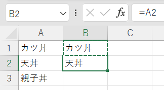 相対参照2