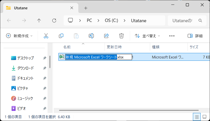 Excelファイルの新規作成方法1