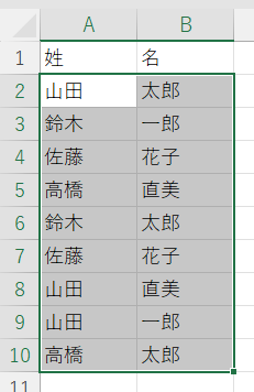 重複削除機能を複数列に適用1