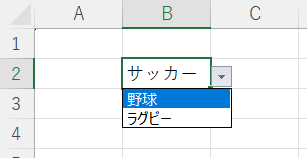 プルダウンリストの編集方法4