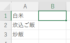 プルダウンリストを設置したいセルを選択
