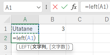 LEFT関数×参照2