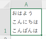 改行入りの元データ