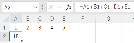 Excel関数の基本1