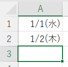 カレンダーを作ろう3
