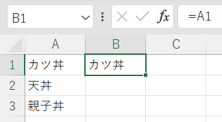 相対参照1