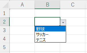 プルダウンリストの作り方8
