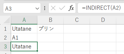 INDIRECT関数で参照2