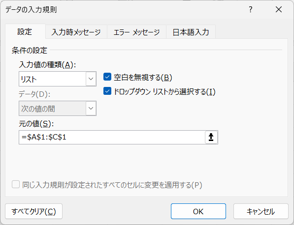 親リスト作成2