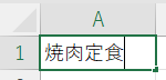 手動で改行を入力1
