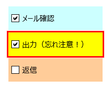 チェックボックス見本