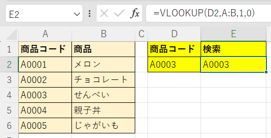 VLOOKUPで指定のワードを検索2