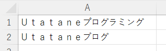 置換前の元データ