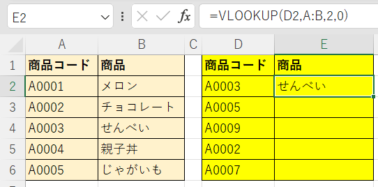 複数の値を一括で検索1
