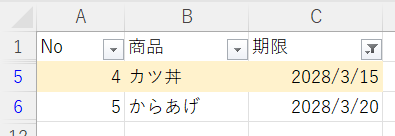 日付で絞り込み5