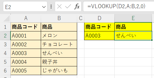 VLOOKUP関数で検索ワードに対応した項目を抽出2