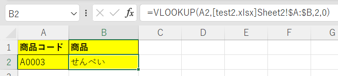 別ブックをまたいでVLOOKUP関数を使用