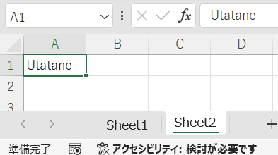 別シートを参照2