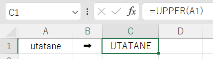 UPPERで大文字に変換1