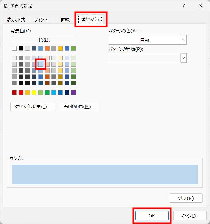複数条件で書式を設定2