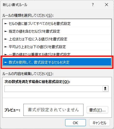 行ごとグレーアウト1
