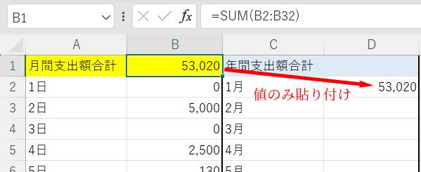 計算結果だけを保存