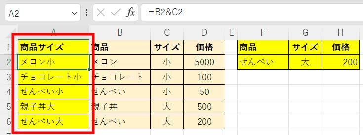 重複する値がある場合の対処法1