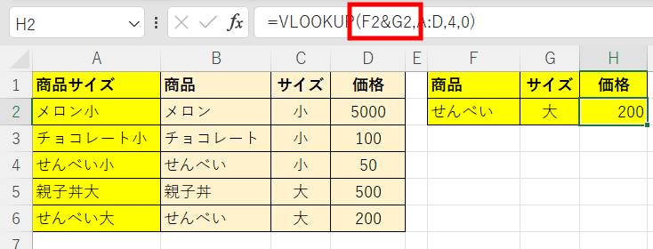 重複する値がある場合の対処法2