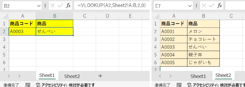 別シートをまたいでVLOOKUP関数を使用