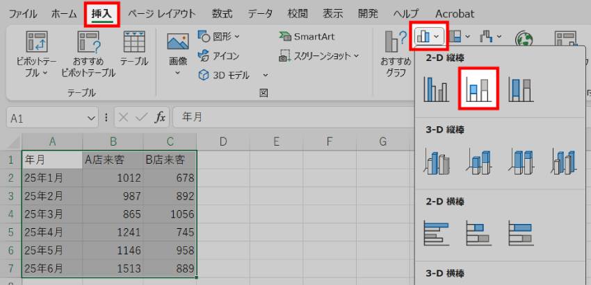 積み上げ棒グラフの作り方1