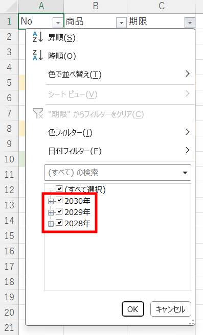 日付で絞り込み1