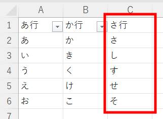 フィルターが使えない列がある