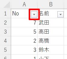 フィルターで並べ替え1