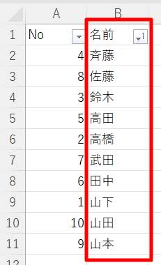 フィルターで並べ替え4