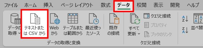 CSVを読み込むと先頭の0が消える対処法1