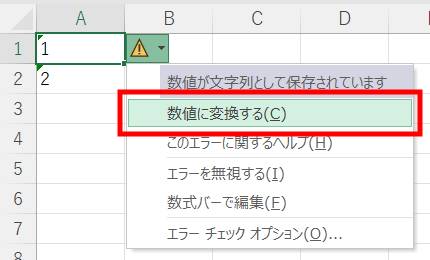 エラーインジケーターから変換3
