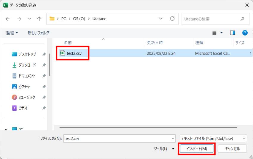 CSVを読み込むと先頭の0が消える対処法2